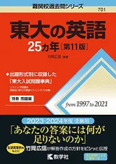 2025年最新】東大過去問の人気アイテム - メルカリ