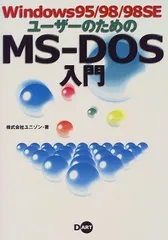 2024年最新】ms-dosの人気アイテム - メルカリ