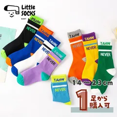 【ビビッドカラーのスポーティーなクルーソックス】14cm 15cm 16cm 17cm 18cm 19cm 20cm 21cm 22cm 23cm 子供 子ども 靴下 キッズ ベビー ソックス 女の子 男の子 ブラック ホワイト グリーン 韓国