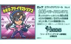 【中古】コレクションシール No.4：真希波・マリ・イラストリアス
