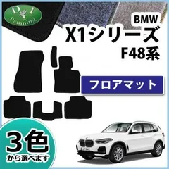 Takuya様限定BMW X1 U11オールウェザーラバーフロアマット