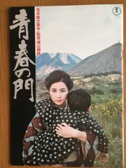 【期間限定値下げ】風の慕情 & 青春大全集 & 青春の門　吉永小百合　DVD 3,790円引き】風の慕情 & 青春大全集 & 青春の門 吉永小百合 DVD
