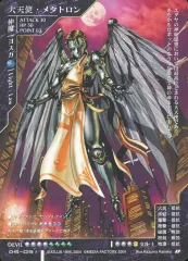 魂の覚醒✨宇宙の叡智】大天使メタトロン✨未来を導く聖なる光【使命を