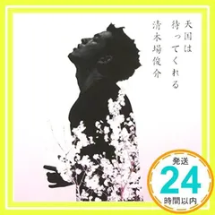 2026年最新】清木場俊介の人気アイテム - メルカリ