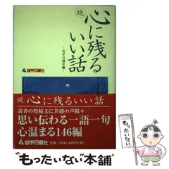 2024年最新】岩手日報社 (岩手日報)の人気アイテム - メルカリ