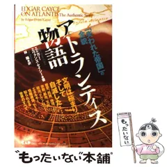 2025年最新】エドガー・エヴァンズ・ケイシーの人気アイテム