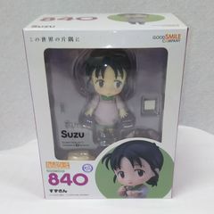ねんどろいど 840 すずさん