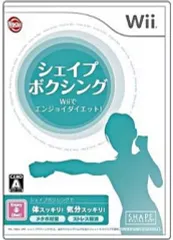 【中古】Wiiソフト シェイプボクシング Wiiでエンジョイダイエット!