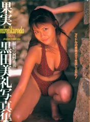 黒田美礼DVD ３タイトルセット 黒田美礼DVD 3タイトルセット