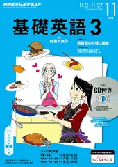 2024年最新】基礎英語 nhkの人気アイテム - メルカリ