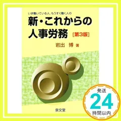 【中古】 小説で読む企業ガイド/文藝春秋/岩出博 小説で読む企業ガイド /文藝春秋/岩出博