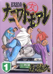 ナニワトモアレ 1~28巻セット 南勝久☆23巻のみ欠品 ナニワトモアレ 1~28巻セット 南勝久☆23巻のみ欠品