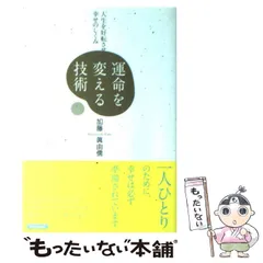 2024年最新】加藤_眞三の人気アイテム - メルカリ