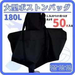 ボストンバッグ トートバッグ 超大型 180L 旅行バッグ 大容量 スポーツ キャリー