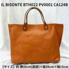 IL BISONTE(イルビゾンテ) セール開催中