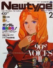アスキー ファミ通文庫 篠崎砂美 ファイアーエンブレムトラキア