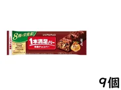 アサヒグループ食品 1本満足バー シリアルチョコ 9個 賞味期限2027/03のサムネイル
