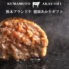 弾力大きめハンバーグ 熊本ブランドあか牛 3個セット／利他フーズ