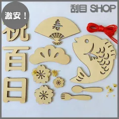 【激安！】Renjzle 百日祝い 木製レターバナー 12枚セット お食い初め・誕生日・成長記録に 100日祝い 飾り ガーランドお誕生日 写真道具 赤ちゃんの天然寝相アート 記念写真に 出産祝いに最適 (B-12個セット)