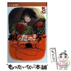 2025年最新】あしたのジョー カレンダーの人気アイテム - メルカリ