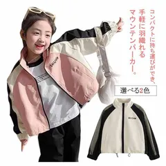キッズ マウンテンパーカー 女の子ジャケット 春 秋 アウター ウインドブレーカー 防風 コート 上着 長袖 薄手 ジップアップ トップス ジュニア服 おしゃれ 90 100 110 120 130 #jyonn2394