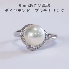 2025年最新】PT900あこや真珠リングの人気アイテム - メルカリ