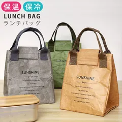 ランチバッグ 保冷 保温 お弁当 ケース お弁当入れ お弁当袋 ペーパーバッグ 紙袋 バッグ クラフト調 ミニトート 軽量 水筒 アウトドア キャンプ レジャー ピクニック 手提げ 新生活 新学期 丈夫[郵3] ^bm1257^ sale セール