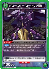 【UNION ARENA】シンデュアリティ・ノワール 紫SR以下4コン UNION ARENA】シンデュアリティ・ノワール 紫SR以下4コン - メルカリ