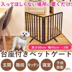 ペットゲート 置くだけ ペットフェンス 犬 柵 猫 ペット フェンス ゲート 室内 木製 折りたたみ 置き型 玄関 ペット用ゲート 階段 脱走防止 セーフティ