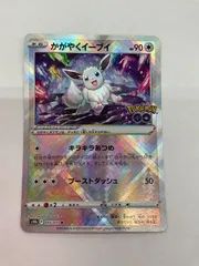 2025年最新】かがやくイーブイの人気アイテム - メルカリ