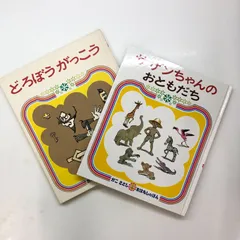 2025年最新】どろぼうがっこうの人気アイテム - メルカリ