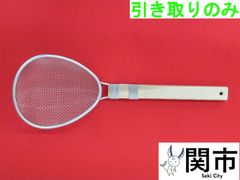 すくい網【現地引取のみ、配送不可】