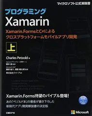 2024年最新】xamarinの人気アイテム - メルカリ