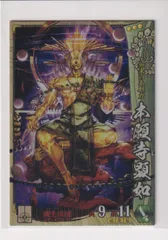 2025年最新】戦国大戦 カードの人気アイテム - メルカリ