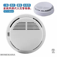 煙感知器5個セット　新品未使用品 Yahoo!オークション -「煙感知器」(防災、セキュリティ) の落札