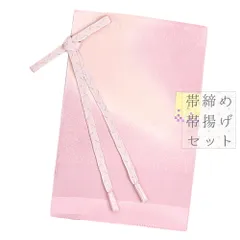 帯揚げ 帯締め セット ちりめん ピンク 渋ピンク 金 流水 花 桜 和柄 正絹 並尺 綸子 友禅染 手染 ぼかし 引き染めぼかし 染め No.8-1796