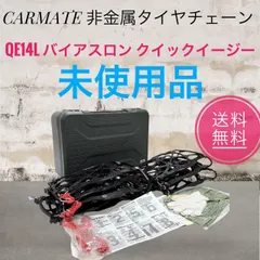 2025年最新】バイアスロン qe14の人気アイテム - メルカリ