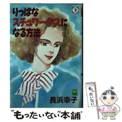 2024年最新】長浜幸子の人気アイテム - メルカリ