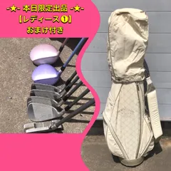 【送料込み】 ❹【レディース】女性が使用していたやさしいセット・・・これから始める方へおすすめのセットです。