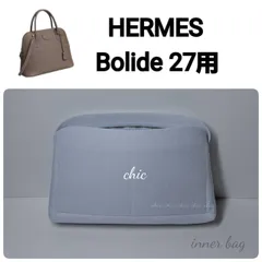 バッグインバッグ★ボリード31用 コバルトブルー☆内縫い S金具 インナーバッグ バッグインバッグ☆ボリード31用 コバルトブルー☆内縫い S金具