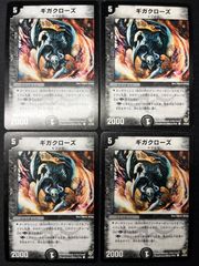 2357 赤緑黒ヴリドガルド(デアリヴリドガルド、デアリデーモン