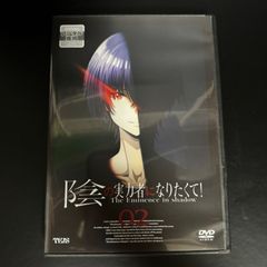 陰の実力者になりたくて！ Vol.2　DVD　新品ケース収納　山下誠一郎、瀬戸麻沙美、水瀬いのり