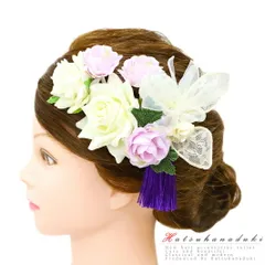 髪飾り 成人式 振袖 袴 花 2点セット 薔薇 バラ 白 紫 薄紫 房付き ビーズ レース かんざし 洋装 日本製 ふわふわ トレンド お No.9-4959
