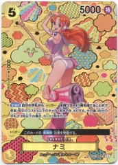 2025年最新】ナミ sp 新たなる皇帝の人気アイテム - メルカリ