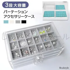 新しい未使用 アクセサリーケース 3段 大容量 ジュエリーボックス 引き出し式 アクセサリーボックス 収納 おしゃれ 指輪 ピアス イヤリング