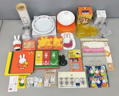 ミッフィ－グッズ まとめセット 中古品含む ポーチ お皿 貯金箱 タオル ハンカチ 消しゴム ベビーグッズ他 未使用 2508LR047