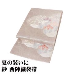 紗 袋帯 正絹 グレー紫 銀箔 菖蒲 萩 雲 Mサイズ F8165 美品 夏帯 レディース シルク セミフォーマル 30代 40代 50代 送料込み
