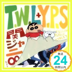 ✨ほぼ新品✨T.W.L /イエローパンジーストリート(通常盤) [CD] 関ジャニ∞(エイト)_01