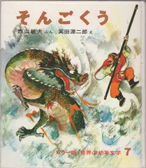 カラー版 世界の幼年文学 22巻セット 2025年最新】カラー版世界の幼年文学の人気アイテム - メルカリ