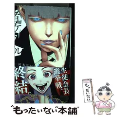 ガンガンjoker アクリルキーホルダー 2025年最新】ガンガンjokerの人気アイテム - メルカリ